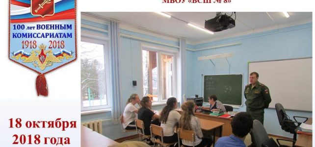 Встреча с представители военного комиссариата Северо-Енисейского района Красноярского края. Встреча с представители военного комиссариата Северо-Енисейского района Красноярского края.